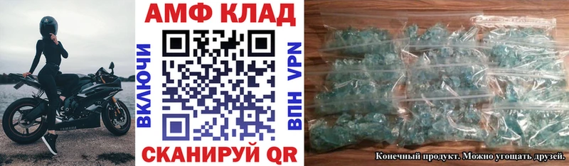 сайты даркнета официальный сайт  Чегем  Amphetamine VHQ 