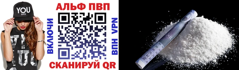 A-PVP мука  Чегем 