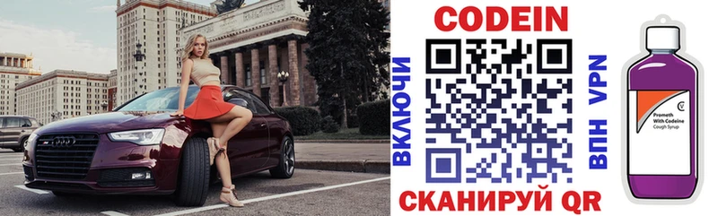 Codein Purple Drank  Чегем 
