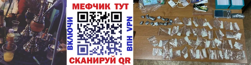 Меф мяу мяу  Чегем